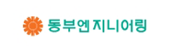 동부엔지니어링.png