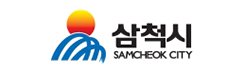 삼척시청.png
